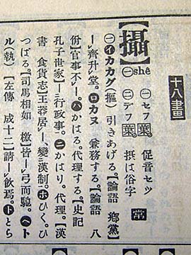 漢和辞典博物館 新字鑑